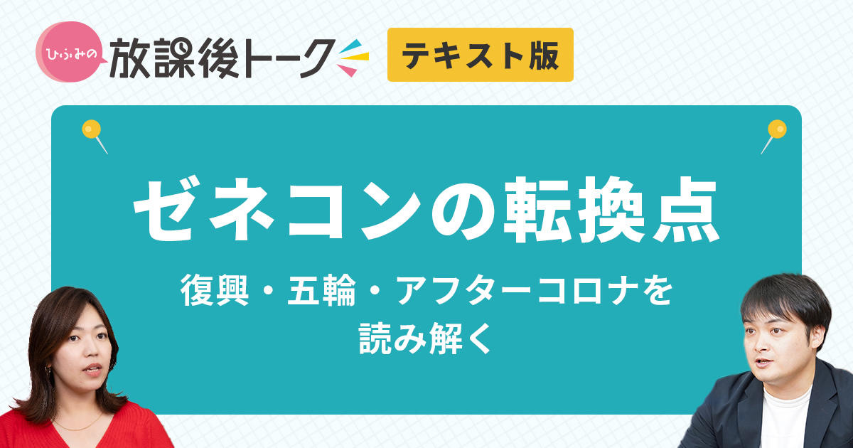 ひふみが図解でカンタン解説】ゼネコンの仕事と株価の関係がすっきり