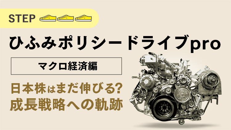m*s様 円の支配者 : 誰が日本経済を崩壊させたのか 日本経済、成長のシナリオ マクロ経済のプロが見る『約30年ぶりの転換