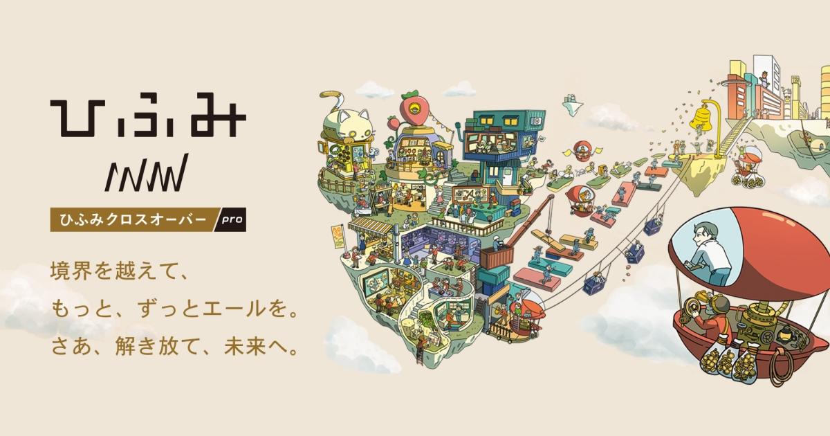 ひふみページ ひふみクロスオーバーpro｜投資信託ひふみ