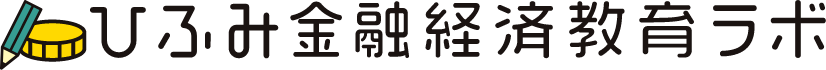 ひふみ金融経済教育ラボ