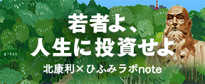 本田静六さんの教え